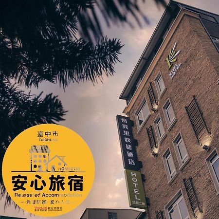 Kiwi Express Hotel-Taichung Station II Eksteriør bilde